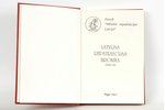 apkopojusi A. Boļševica, "Latvijas Repatriācijas Hronika", 1993, ARS izdevniecība, Riga, 471 pages...