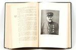 Pulka vēstures komisija, "Valmieras pulka vēsture", 1929 г., Valodze, Рига, 465 стр., кожанная облож...
