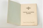 "Latvijas aerokluba darbība", 1939 г., Latvijas kara invalidu savienības izdevums, Рига, 53 стр....
