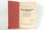 M. Feldmanis, "Augļi, dārzāji, cepumi un saldēdieni", 1935 г., Meža departamenta izdevums, Рига, 288...