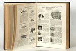 "Справочник американской промышленности и торговли", 1932, Аполлон, New York, 960 pages...
