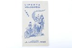 "Liperta velosipēdi", 1937 g., A.Marcinowskiego, Rīga, 12 lpp....