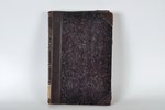 "Сборникъ циркуляровъ министерства внутреннихъ делъ", 1913, St. Petersburg, XLIV + 769 pages...