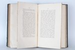 С.Аксаков, "Детскiе годы Багрова-внука", 1858 g., Типография редакции периодических изданий Министер...