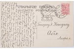 открытка, Нижний Новгород, набережная Оки, 1910 г....