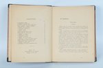 "Въ эти дни", 1915 g., издательство АзФАН, Maskava, 192 lpp....