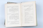 "Камеръ-фурьерскiй церемонiальный журналъ", 1892 g., Sanktpēterburga, 744 + 93 lpp., paginācijas pār...