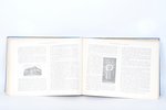"Иллюстрированный путеводитель по реке Каме", 1911 г., издательство "Наши дни"", 74 + 58 + 123 + 52...