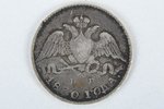 5 копеек, 1830 г., НГ, СПБ, Российская империя, 1.02 г, д = 15 мм...