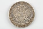 50 kopeikas, 1913 g., VS, Krievijas Impērija, 9.98 g, d = 27 mm...