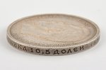 50 копеек, 1913 г., ВС, Российская империя, 9.98 г, д = 27 мм...