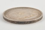 50 kopecks, 1913, VS, Russia, 9.98 g, d = 27 mm...