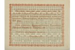 5 рублей, 1918 г., СССР, г. Касимов, временная банкнота, UNC...