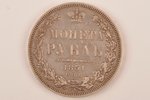 1 рубль, 1851 г., ПА, СПБ, Российская империя, 20.48 г, д = 36 мм...