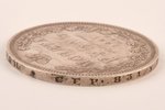 1 rublis, 1851 g., PA, SPB, Krievijas Impērija, 20.48 g, d = 36 mm...