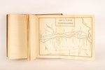 составил П.П.Кузминский, "Курьер - практический путеводитель", 1899, издат. т-во Д.Я.Маковский и Сн,...