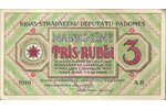 3 rubles, 1919, Latvia, Riga workers deputies' councel' exchange sign...