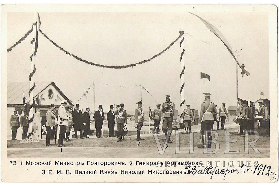 atklātne, 1) Kuģniecības ministrs Grigorovičs 2) Ģenerāls Artamanovs 3) Lielkņazs E.I.V. Nikolajs Nikolaja dēls, 1912 g.