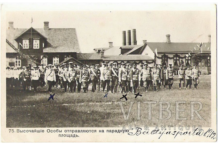 открытка, Высочайшiе Особы (император Российской Империи Николай II) отправляются на парадную площадь, 1912 г.