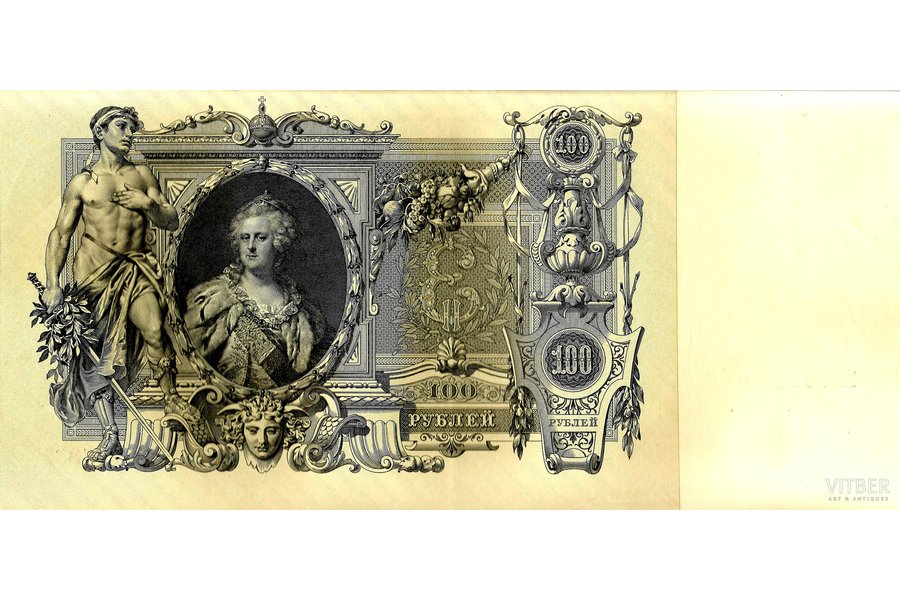 100 rubļi, 1910 g., Krievijas impērija, UNC