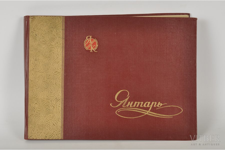"Каталог изделий из янтаря", 1960, 96 pages