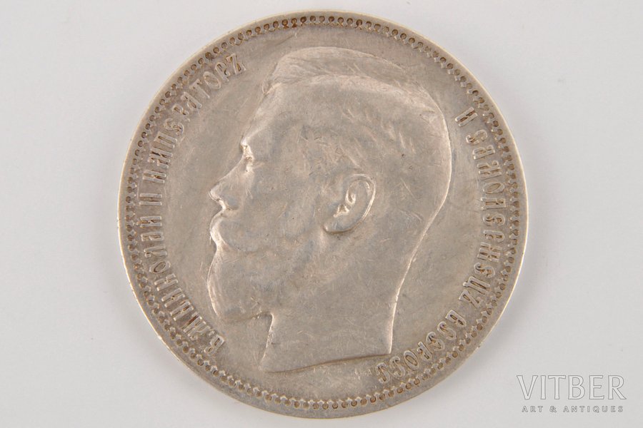 1 рубль, 1898 г., Российская империя, 19.85 г, д = 34 мм