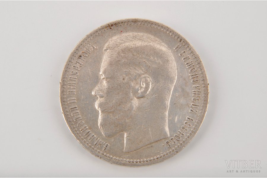 1 rublis, 1898 g., Krievijas Impērija, 19.93 g, d = 34 mm