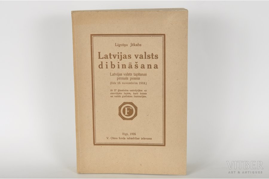 Līgotņu Jēkabs, "Latvijas Valsts Dibināšana", 1925 g., Wezel&Naumann, Rīga, 510 lpp.