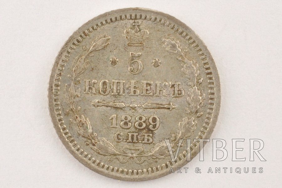 5 kopeikas, 1889 g., AG, SPB, Krievijas Impērija, 0.75 g, Ø 15 mm, VF