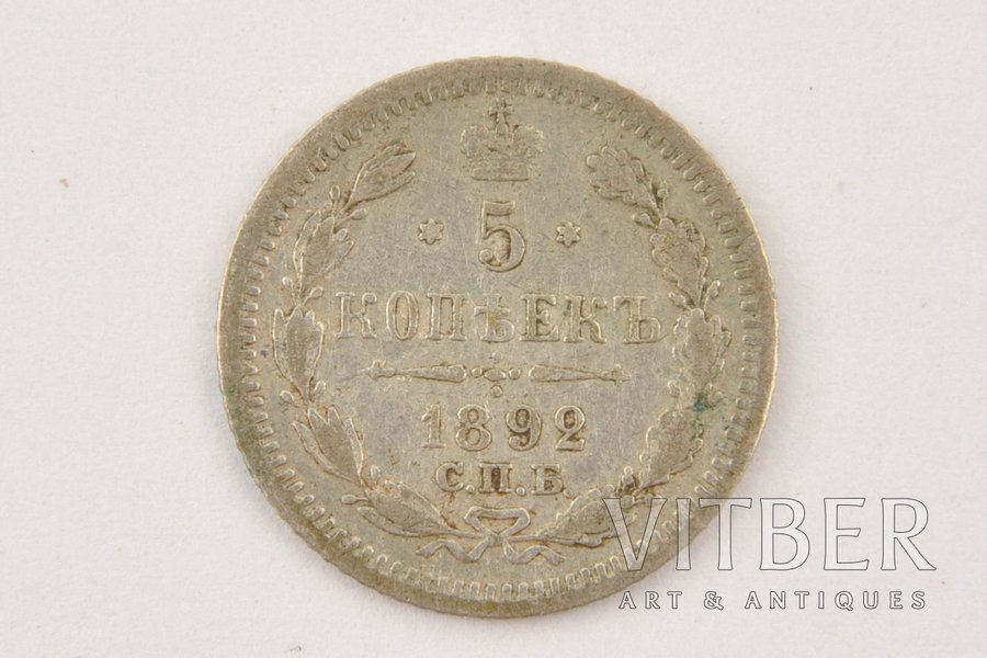 5 kopeikas, 1892 g., AG, SPB,...