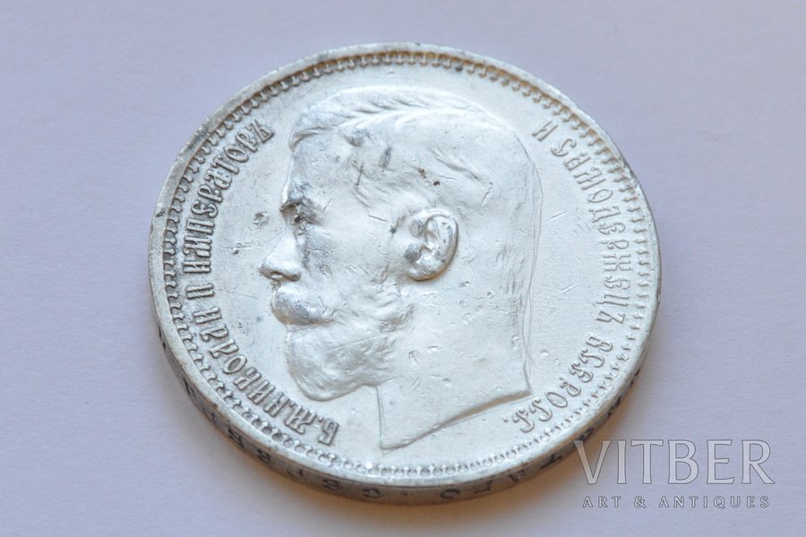 1 rublis, 1915 g., VS, Krievij...