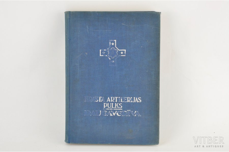 "Krasta artileijas pulks Daugavgrīva", 1938 g., Krasta artilerijas pulka izdevums, Rīga, 270 lpp.