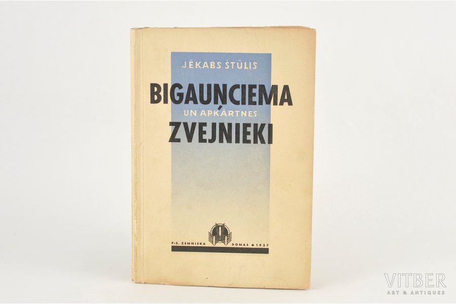 J.Štūlis, "Bigauņciema un apkārtnes zvejnieki", 1937, P/S Zemnieka domas, Riga, 131 pages