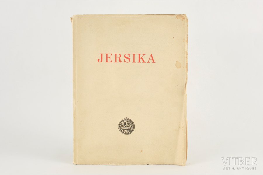 F.Balodis, "Jersika", 1940 г., Pieminekļu valdes izdevums, Рига, 103 стр., XXII таблиц