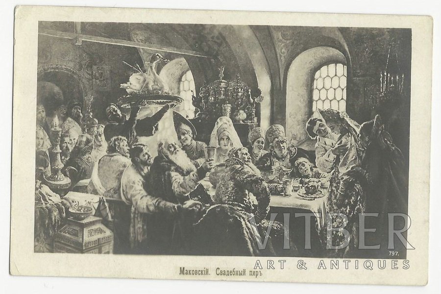 открытка, Маковский, Свадебный пир, начало 20-го века, 9x14 см