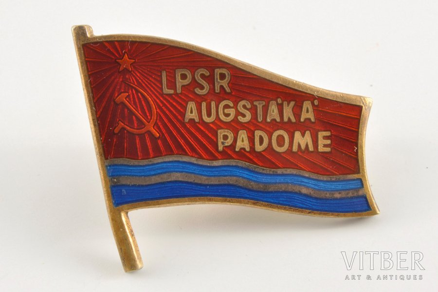 badge, Highest counsel of the Latvian SSR, Latvia, USSR, 25х30 mm
