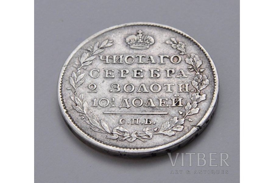 poltina (50 copecs), 1818, PS, SPB, Russia, 10 g, Ø 28 mm
