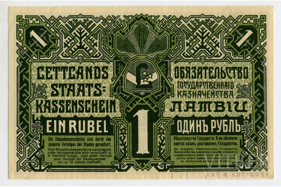 1 рубль, 1919 г., Латвия