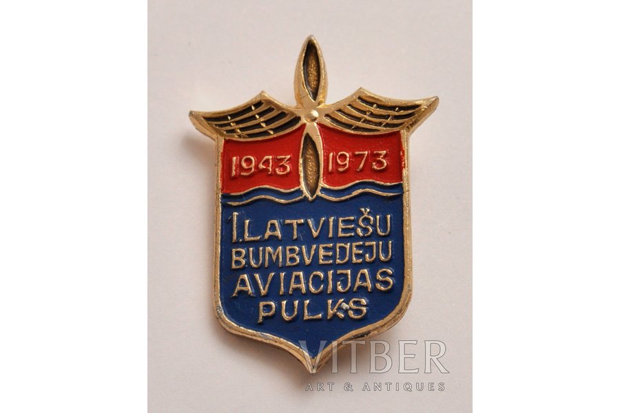 знак, 1-ый латышский полк авиационных бомбардировщиков, Латвия, 1973 г., 35x21 мм