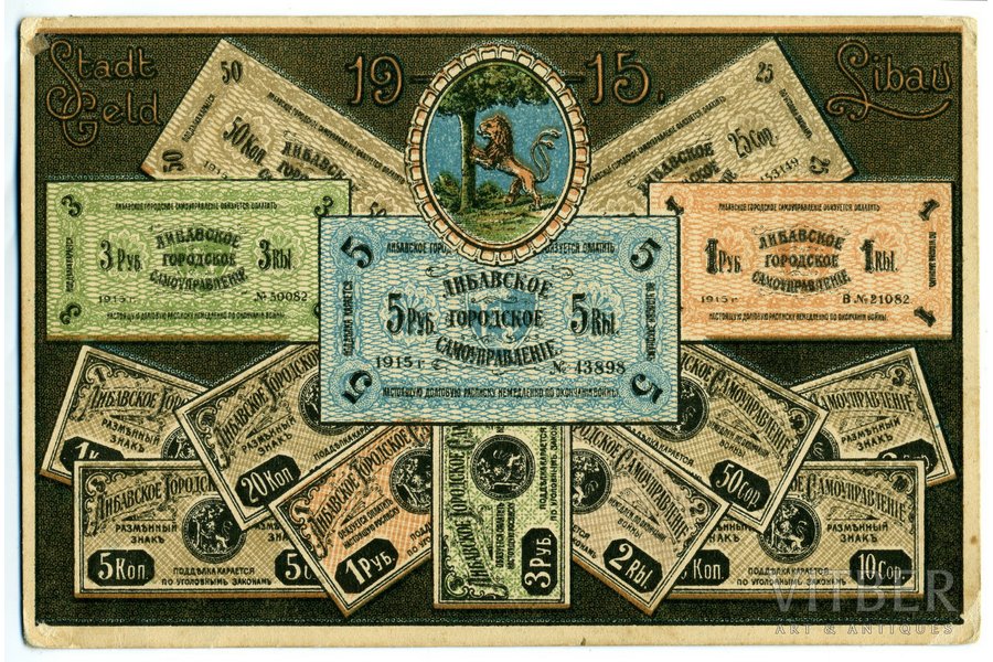 открытка, Окупационные деньги Германской армии города Лиепая, 1915 г., 13.8x9 см