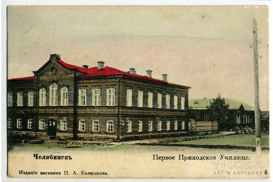 postcard, The first parochial school of Chelyabinsk, beginning of 20th cent., 13.8х9 cm
