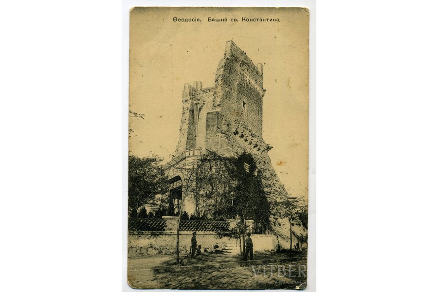 postcard, Feodosya. The Tower of St. Konstantin, beginning of 20th cent., 13.8х 8.8 cm