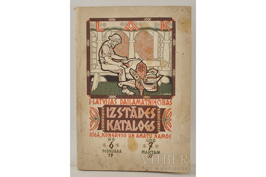 "1 Latvijas Daiļamatniecības Izstādes Katalogs", 1937, Riga, Latvijas amatniecības kamera, 80 pages