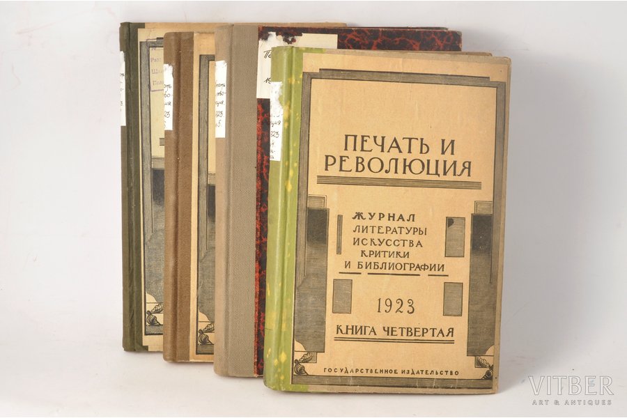 "Печать и революция, №4-7", 1923, Государственное издательство, Moscow, 4 volumes