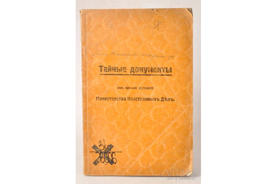 "Тайные документы", типография Отто Древицъ, Berlīne, 55 lpp.