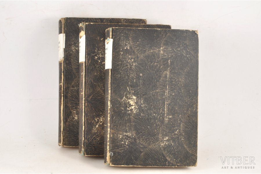 "Отечественныя записки", №8,10,11, 1850, издание А.И.Глазунова, St. Petersburg, 3 volumes