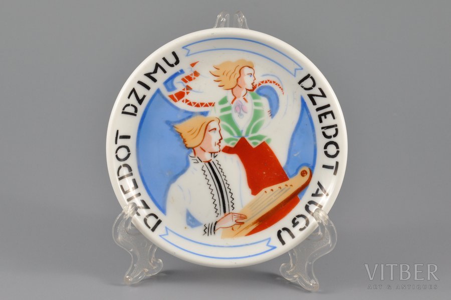 decorative plate, Dziedot dzimu, dziedot augu, J.K. Jessen manufactory, Riga (Latvia), the 30ties of 20th cent., 12 cm, sketch by N.Strunke