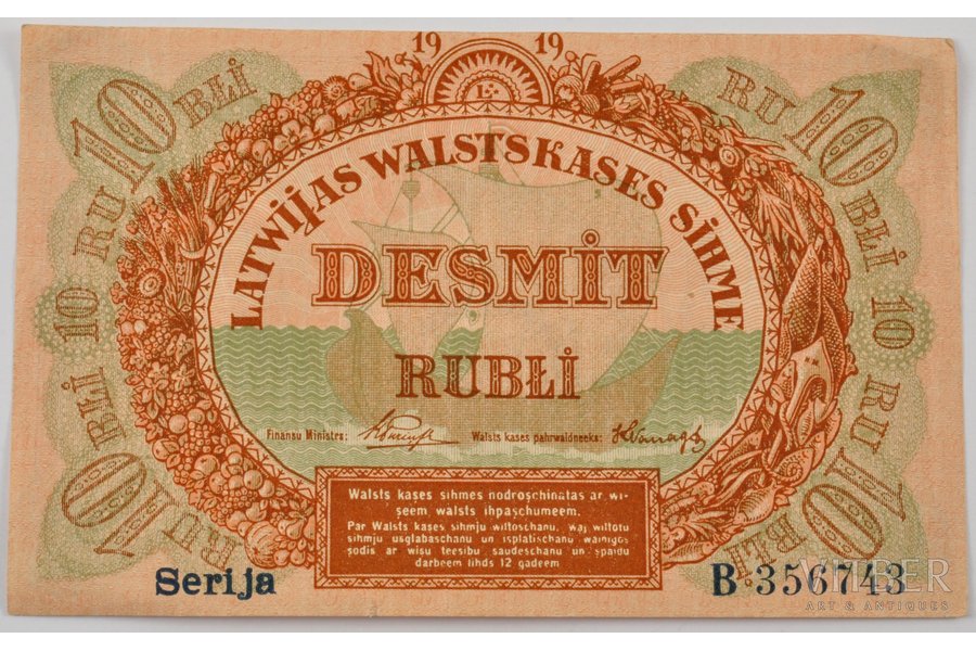 10 рублей, 1919 г., Латвия