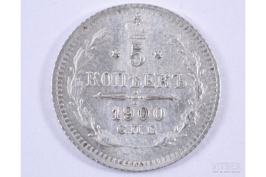 5 копеек, 1900 г., СПБ, ФЗ, биллон серебра (500), Российская империя, 0.85 г, Ø 15 мм, XF