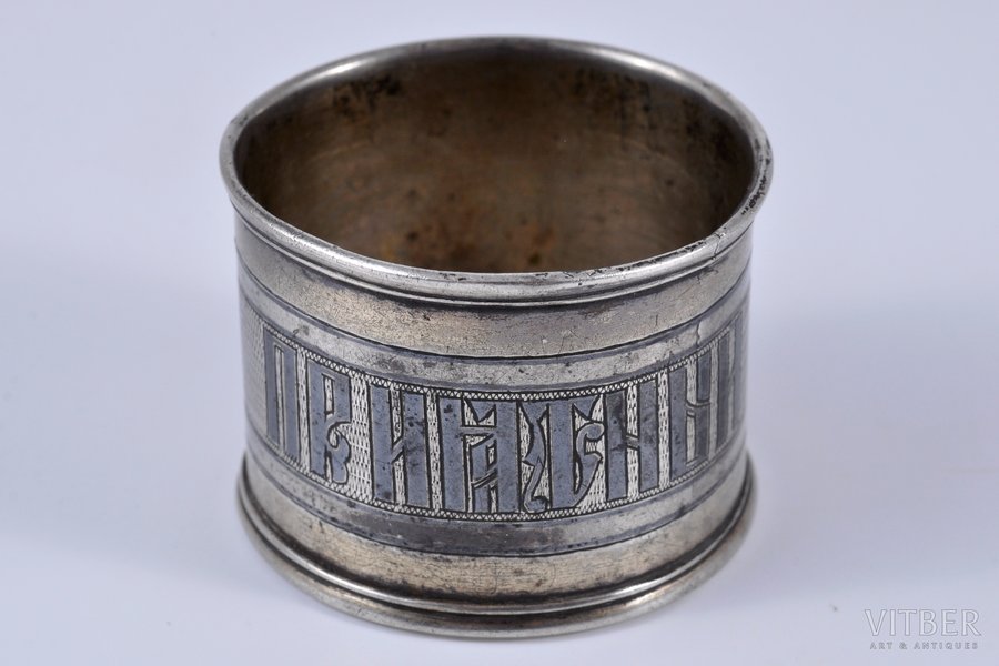 serviette holder, silver, "Bon appetite", 84 standard, 37.65 g, 3.5х4.5 cm, 1880, Moscow, Russia, blackening